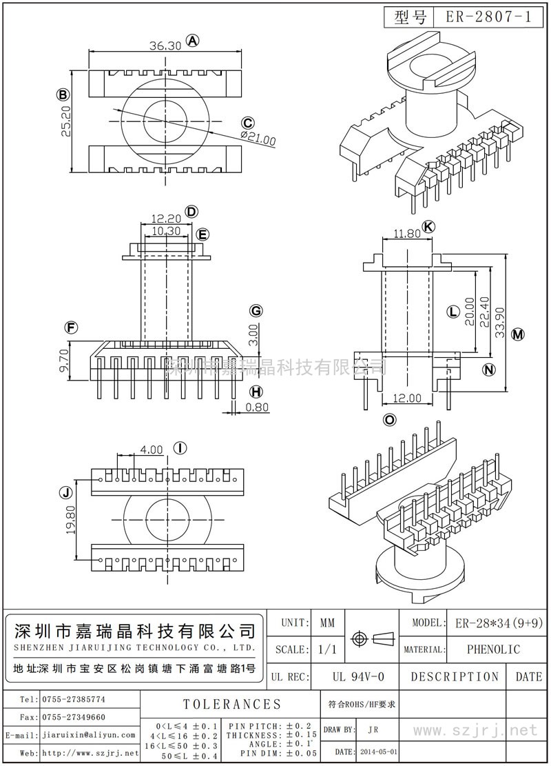 ER-2807-1 ER-28.pdf34立式(9+9)