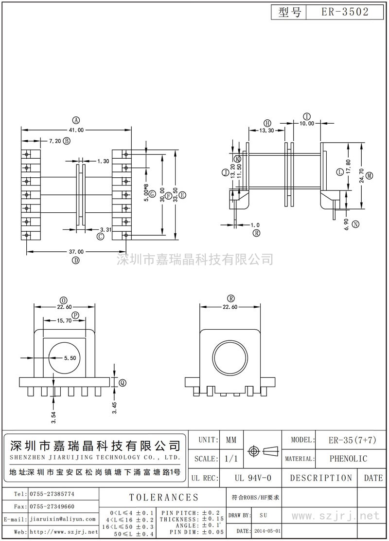 ER-3502 ER-35卧式(7+7)