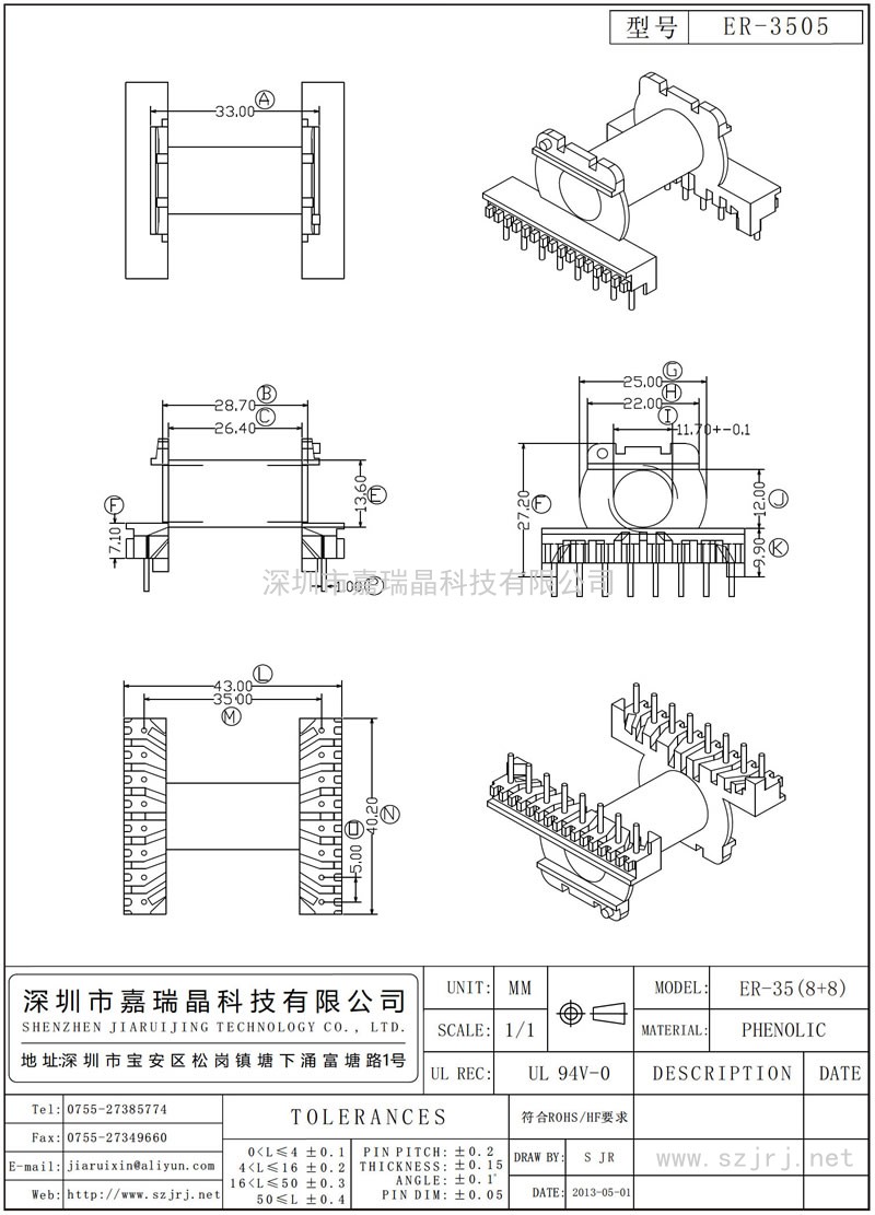 ER-3505 ER-35卧式(8+8)