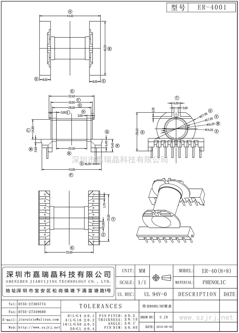 ER-4001 ER-40卧式(8+8)