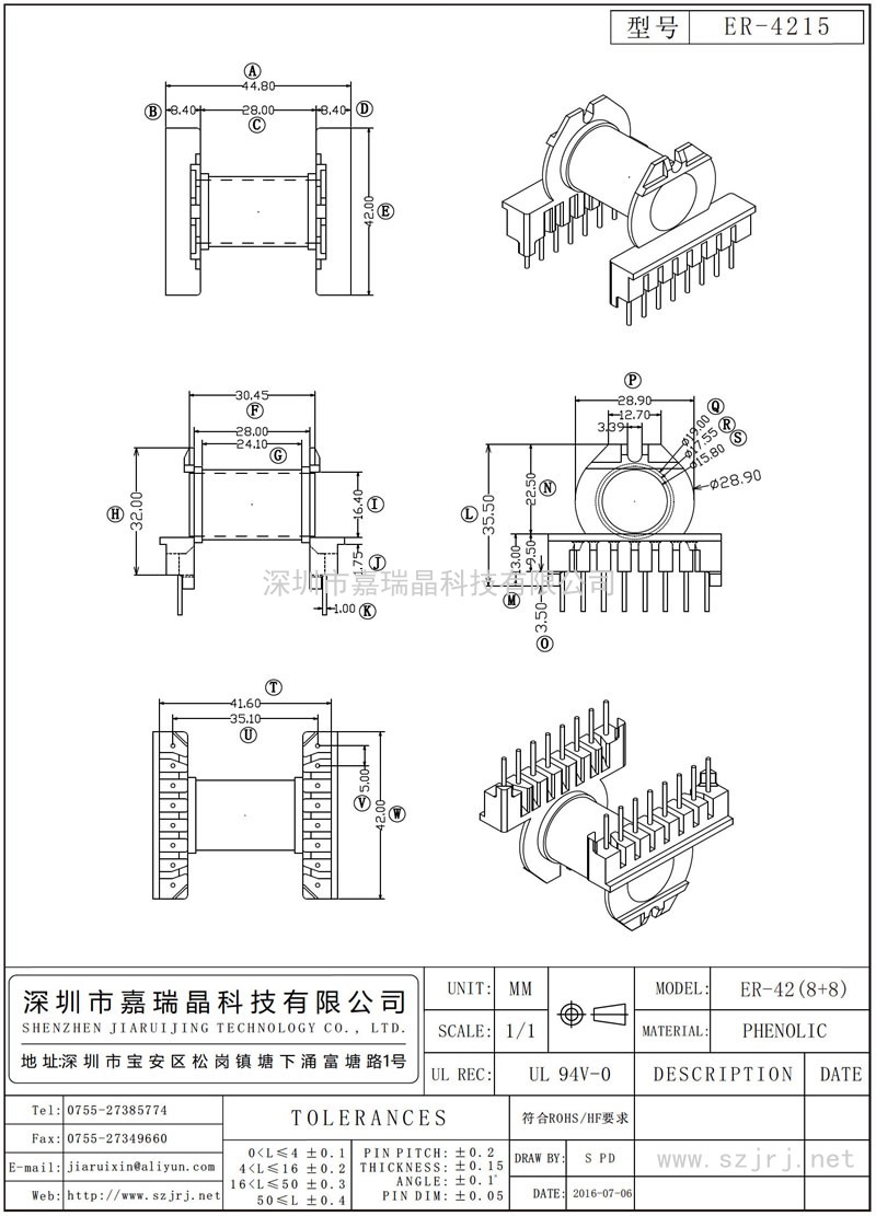 ER-4215 ER-42卧式(8+8)