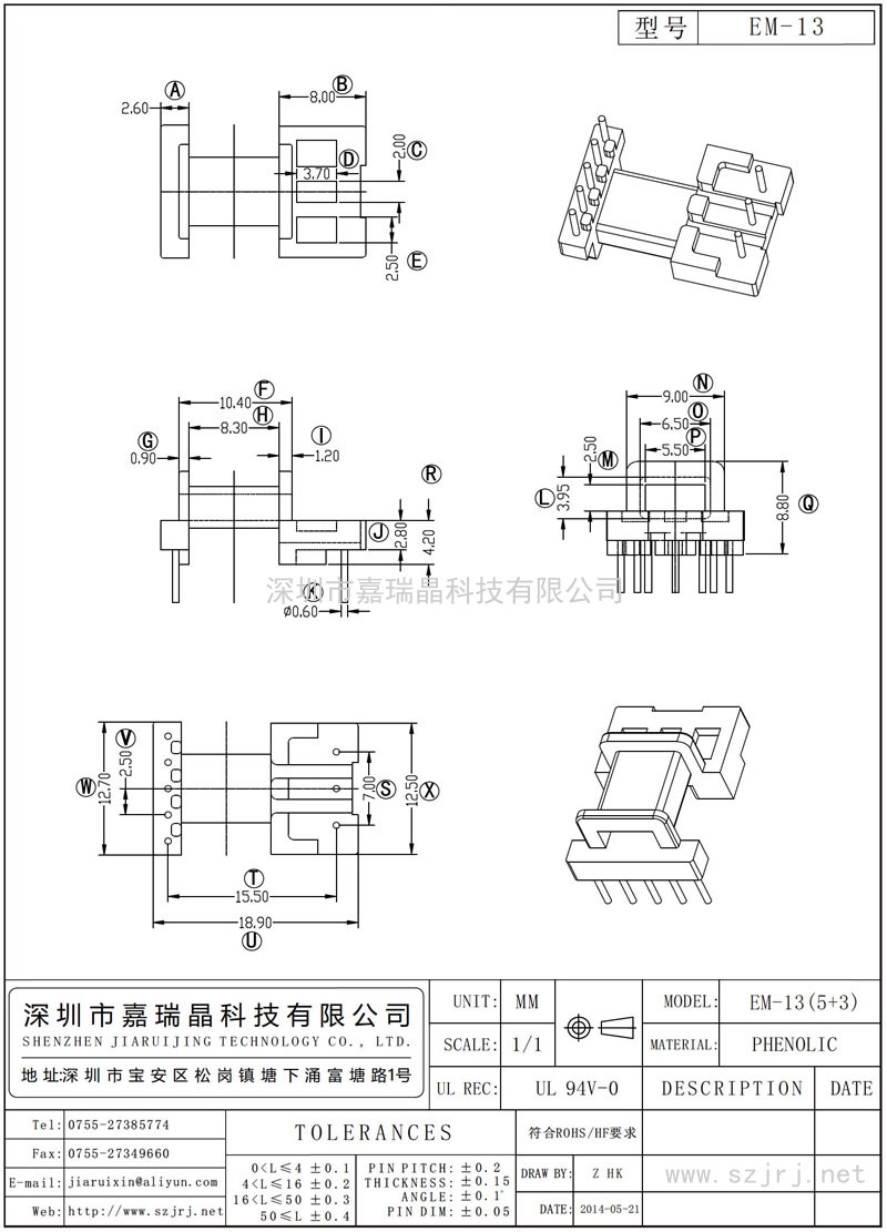 EM-13 EM-13卧式(5+3)