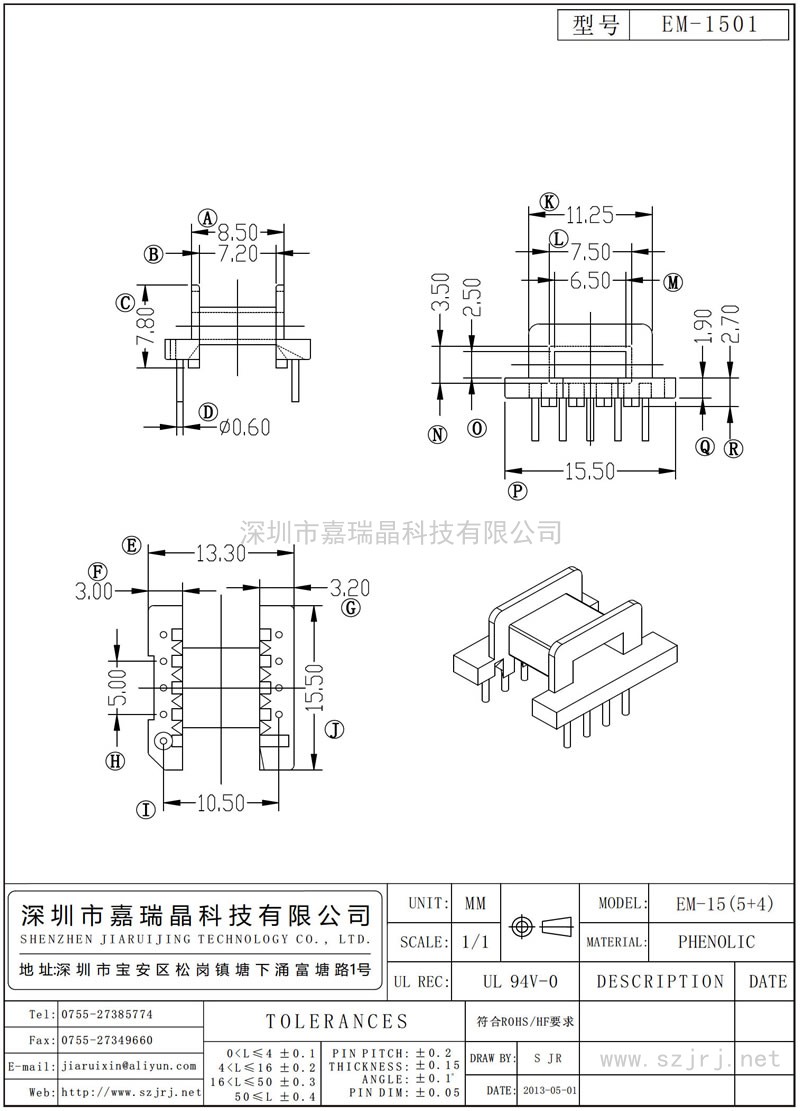 EM-1501 EM-15卧式(5+4)