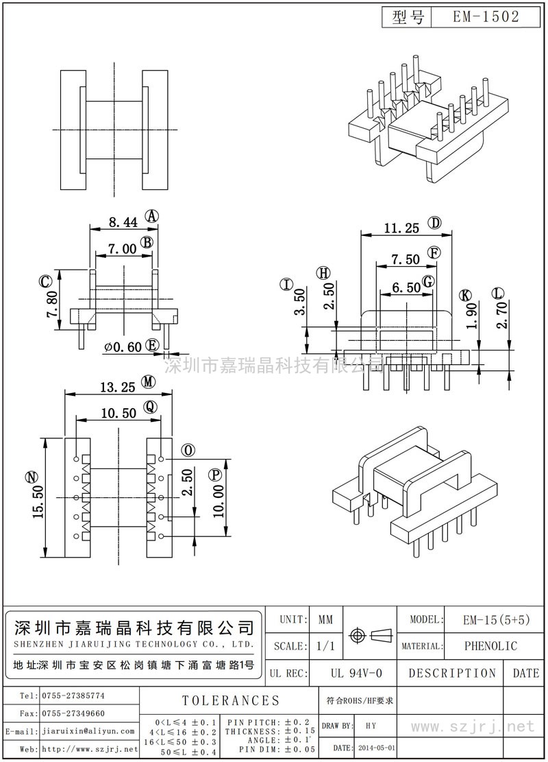 EM-1502 EM-15卧式(5+5)