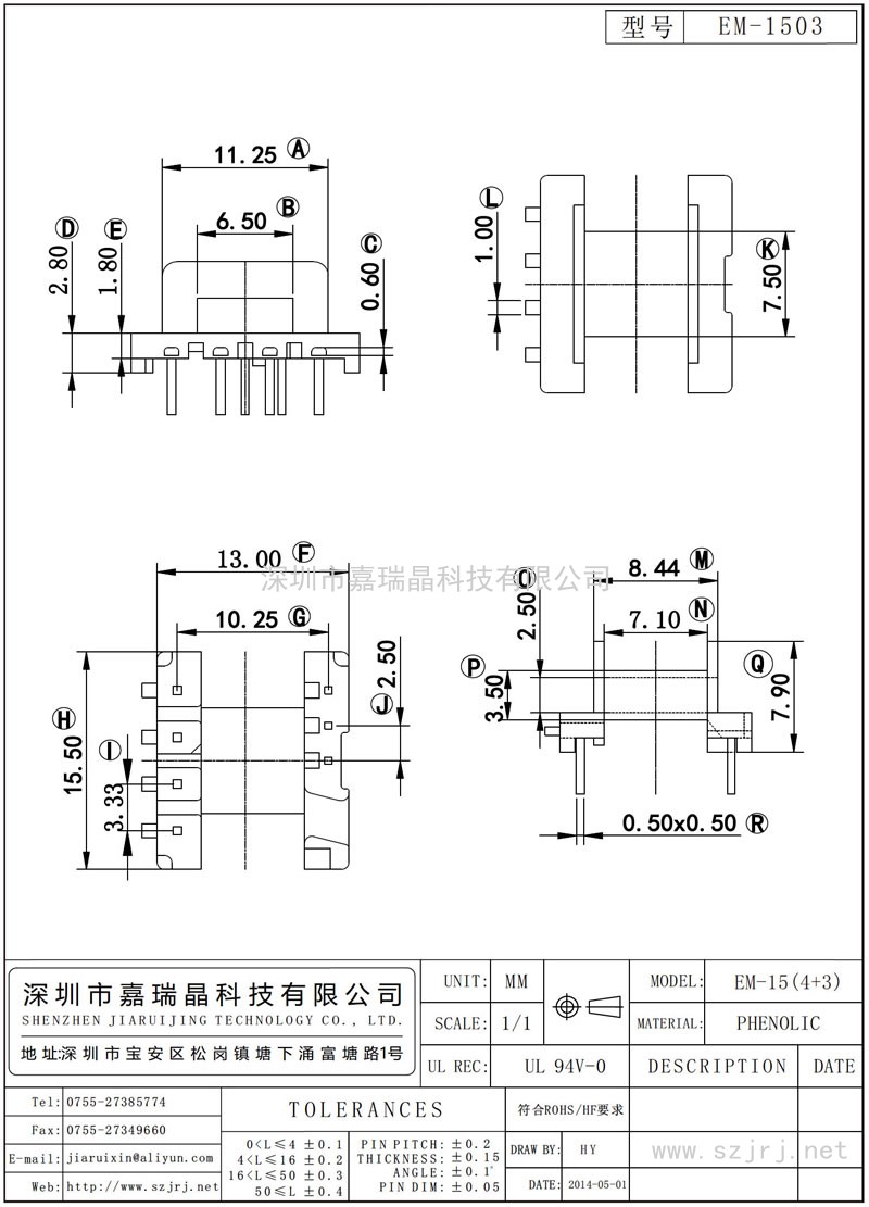 EM-1503 EM-15卧式(4+3)