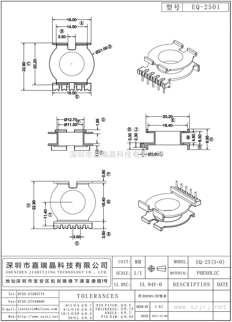 EQ-2501 EQ-25立式(5+0)