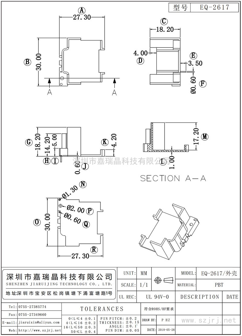 EQ-2617 EQ-2617 外壳