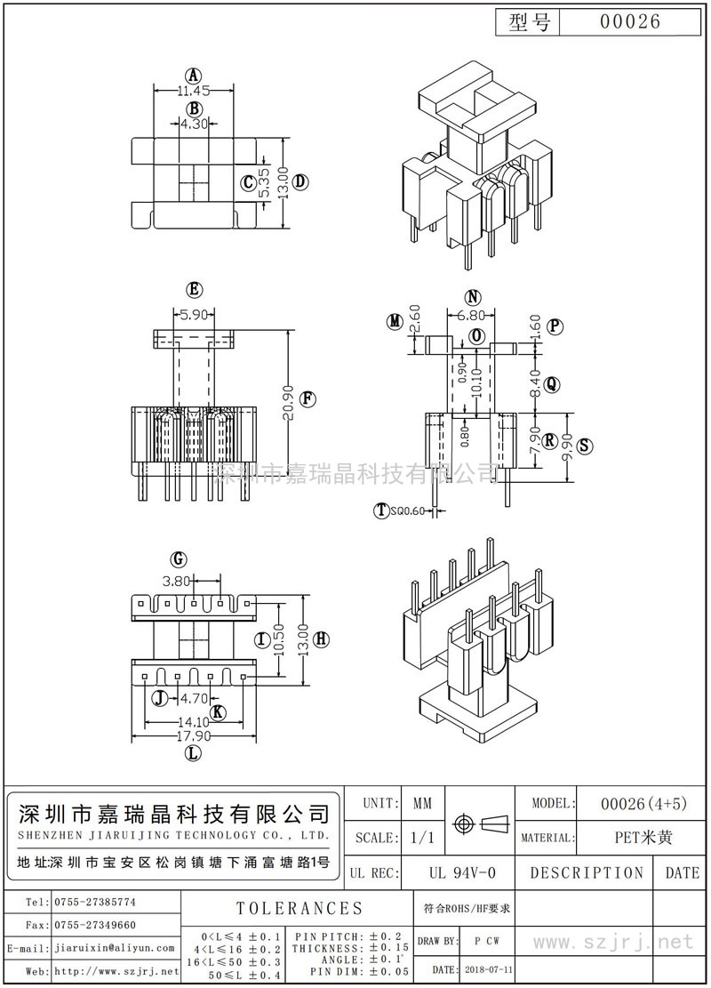 00026 00026立式(4+5)