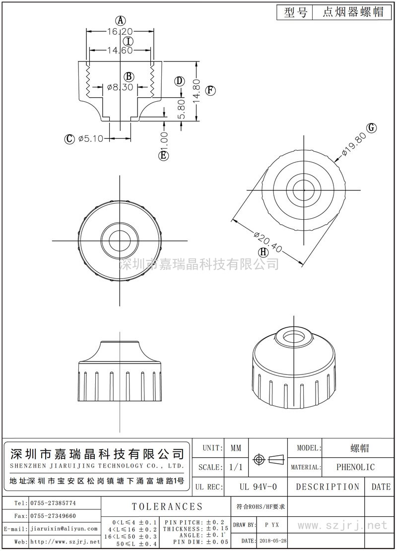 点烟器螺帽 螺帽