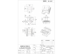 EE-2207