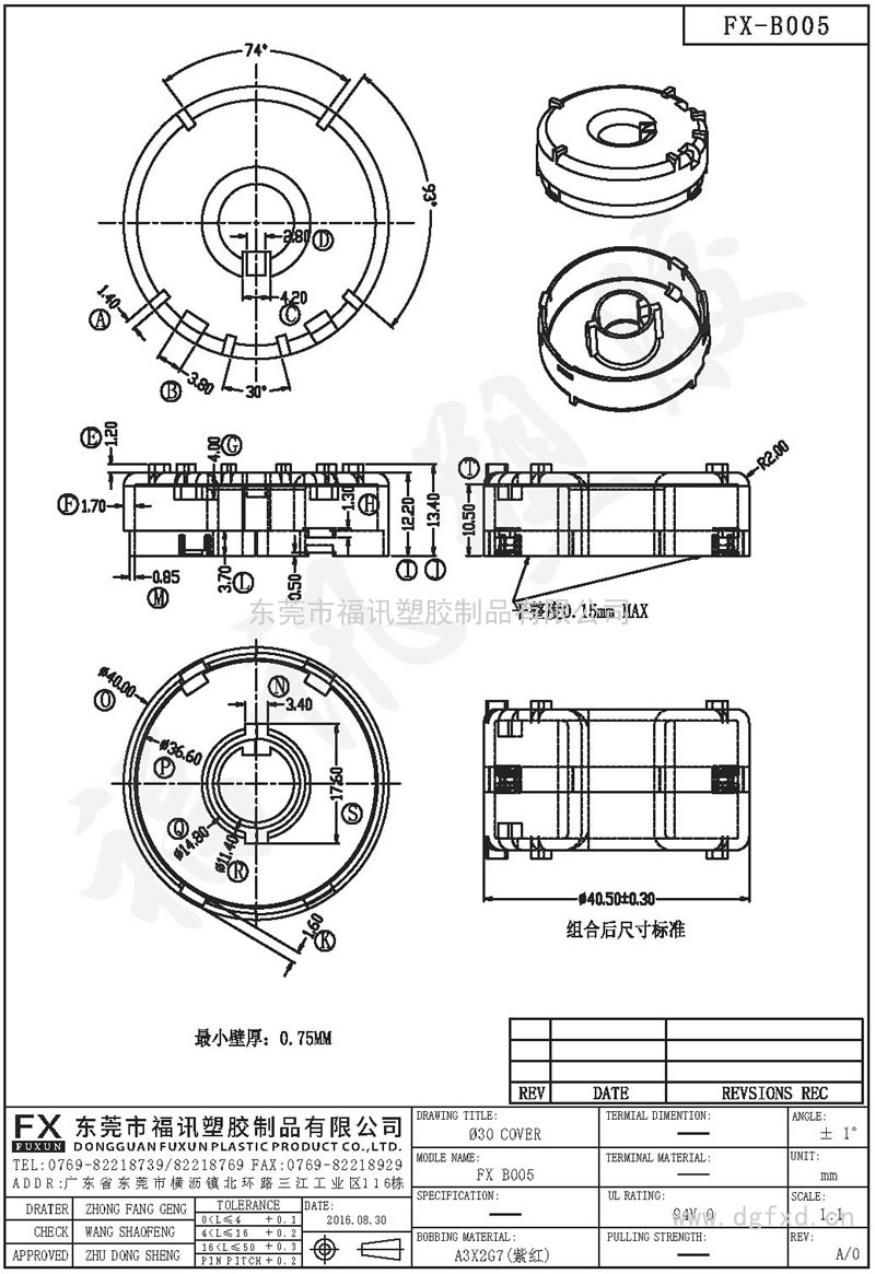 FX-B005 ⌀30 COVERCOVER