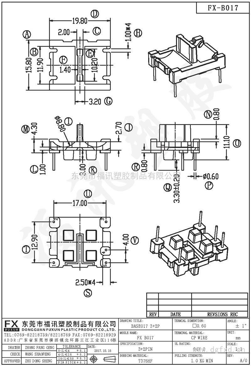 FX-B017 ba<em></em>se-017(3+2PIN)