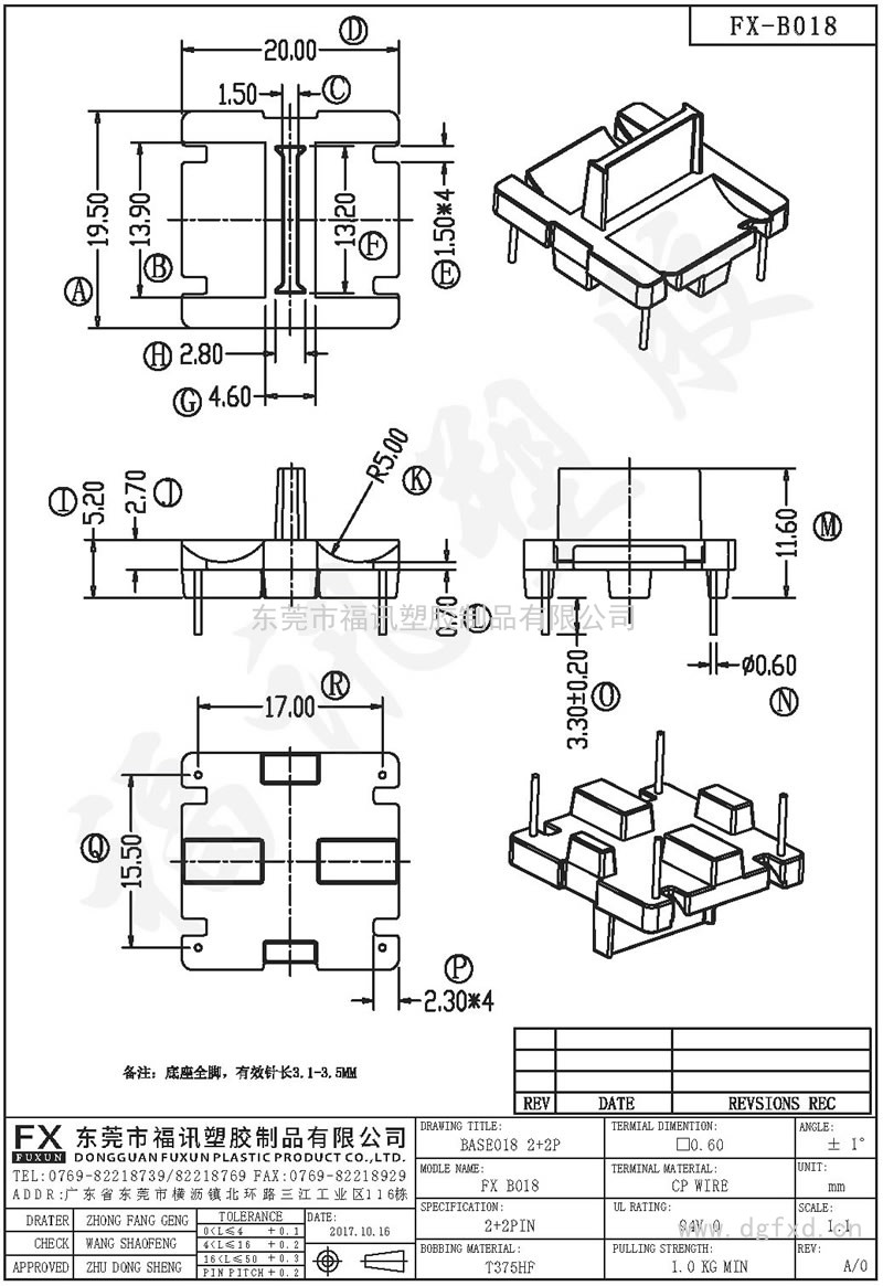 FX-B018 ba<em></em>se-018(2+2PIN)