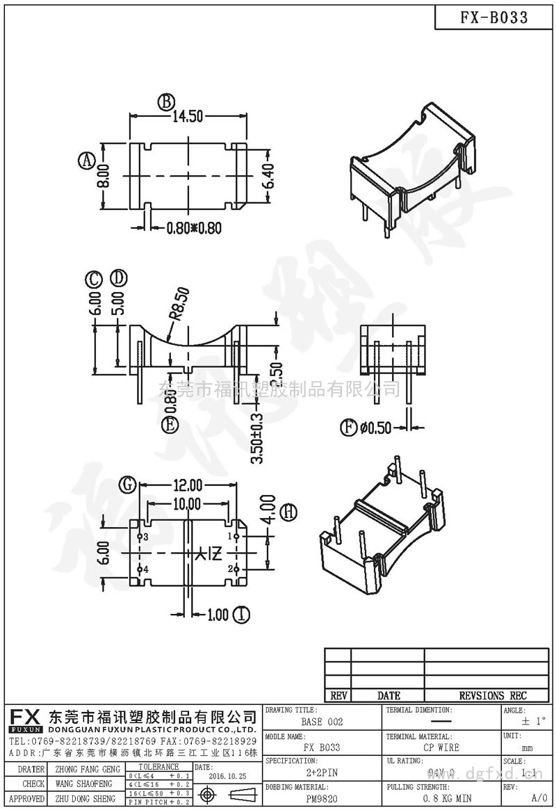 FX-B033 ba<em></em>se B119(2+2PIN)