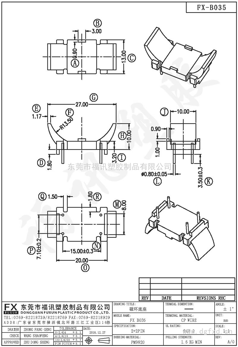 FX-B035 磁环底座 B139(2+2PIN)