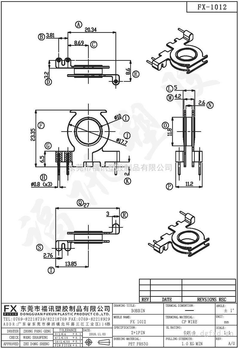 FX-1012 BOBBIN 1034卧式(2+1PIN)