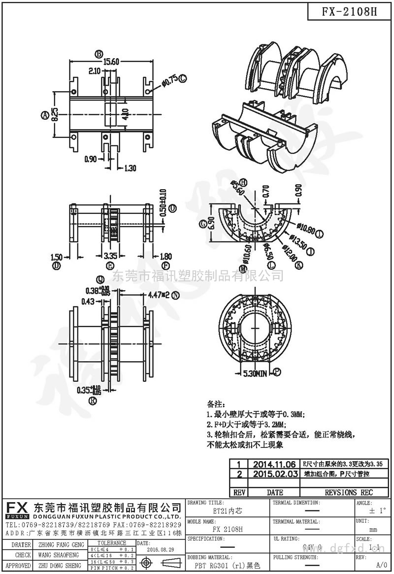 FX-2108H ET-21内芯