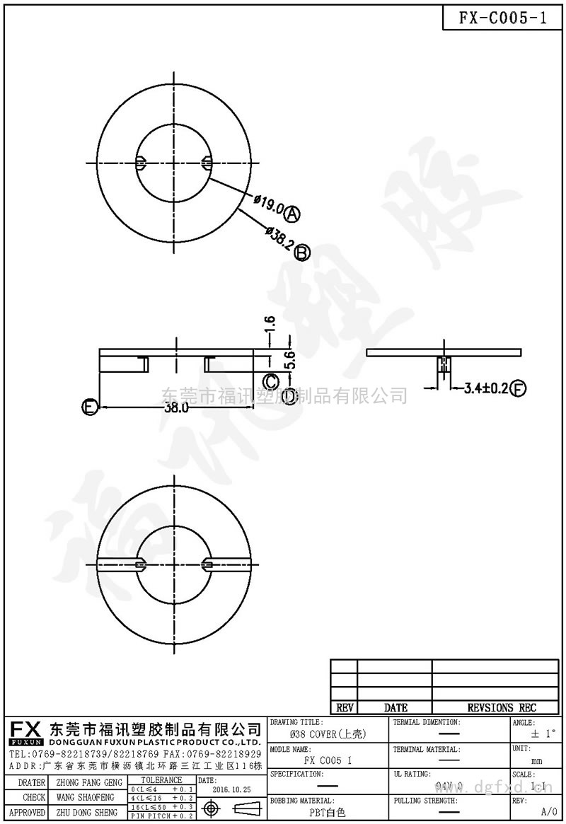 FX-C005-1 ⌀38 COVER(上壳) C014B