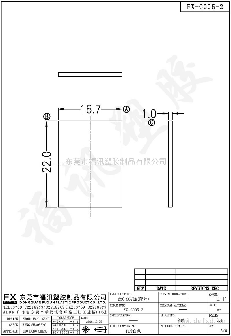 FX-C005-2 ⌀38 COVER(隔片) C014C