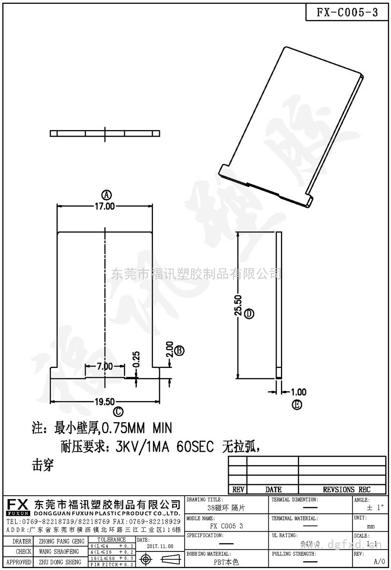 FX-C005-3 38磁环 隔片 C014-2C