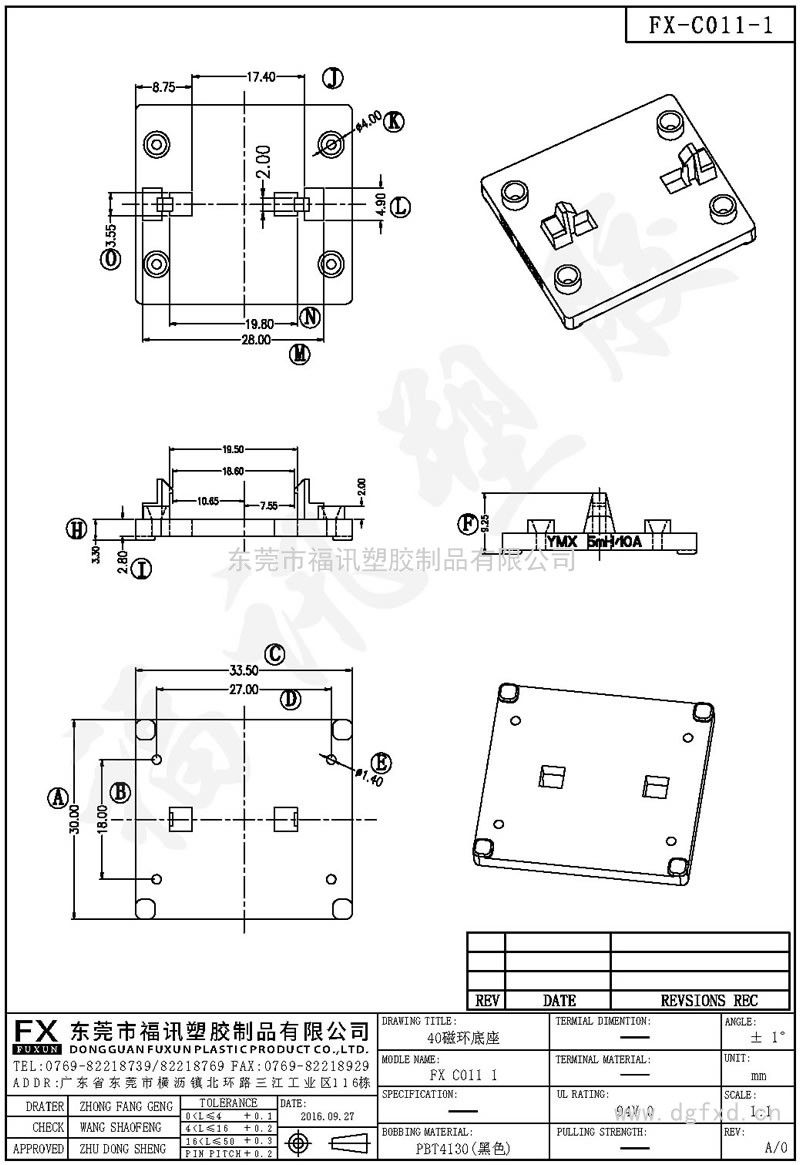 FX-C011-1 40磁环底座 C137B