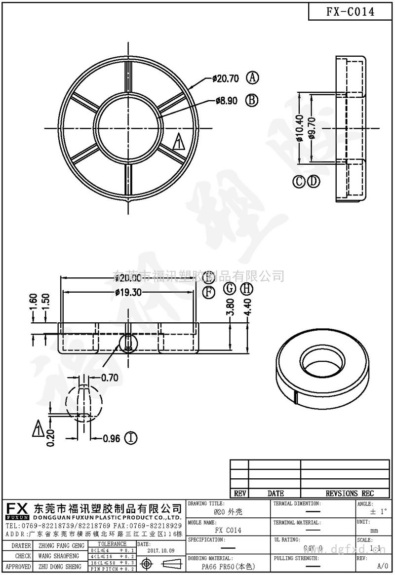 FX-C014 ⌀20 外壳 ba<em></em>se006