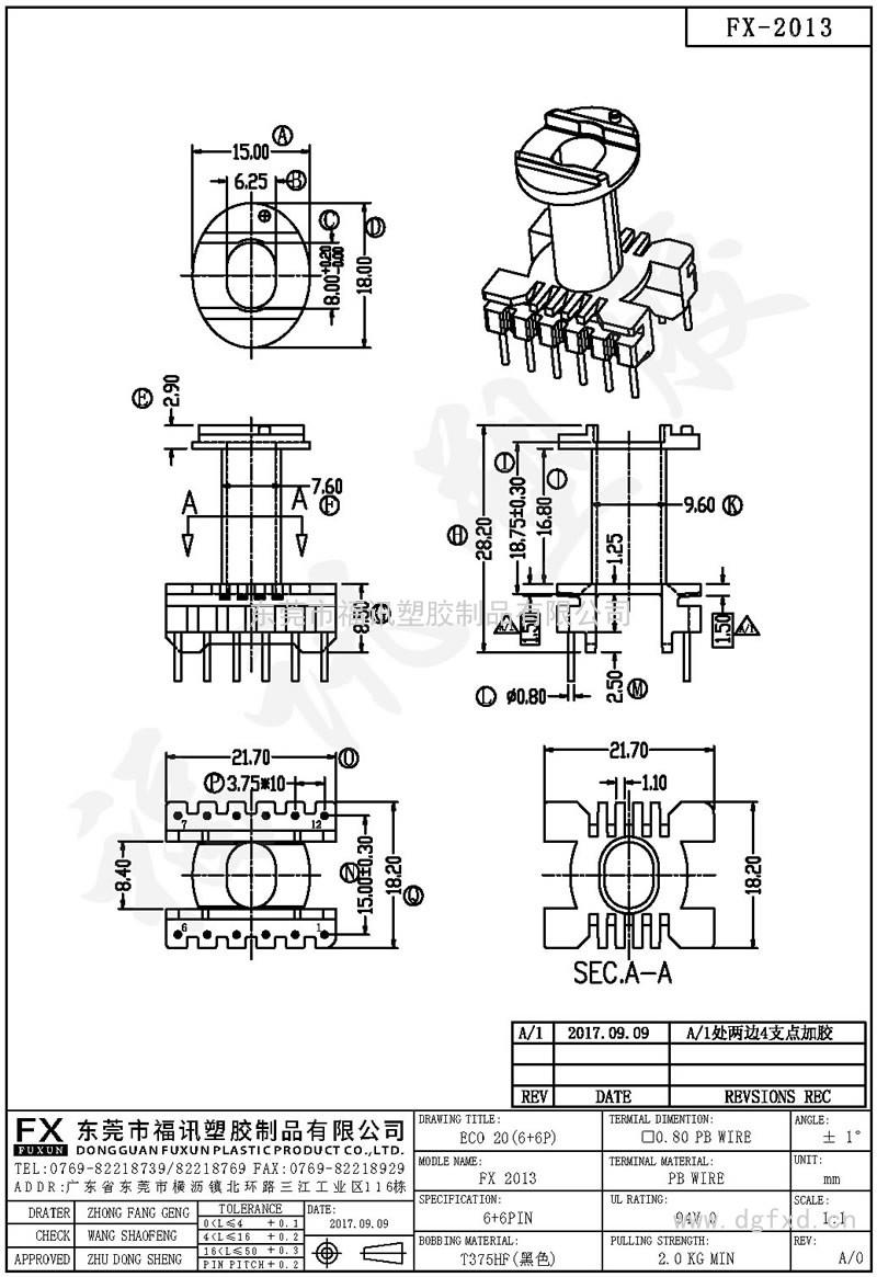 FX-2013 ECO-20立式(6+6PIN)