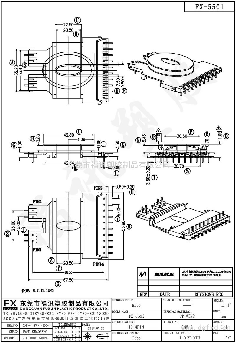 FX-5501 ED-55立式(10+4PIN)