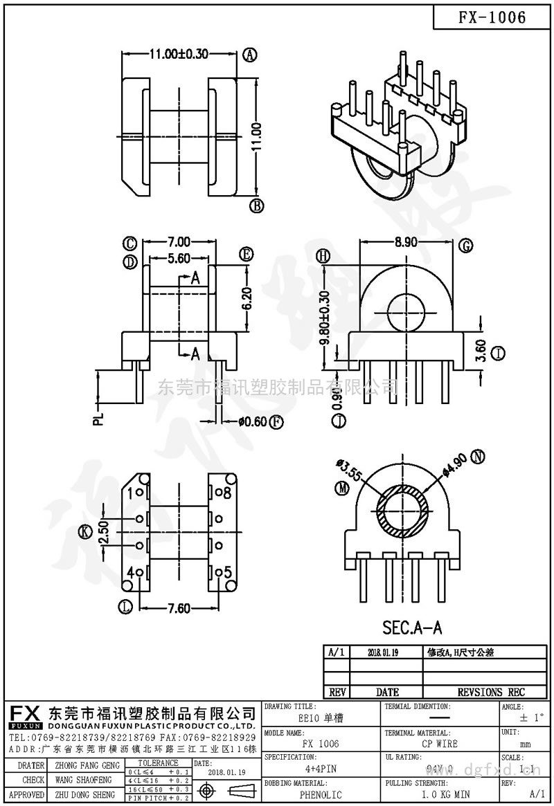 FX-1016 EE-10 1023H卧式单槽(4+4PIN)