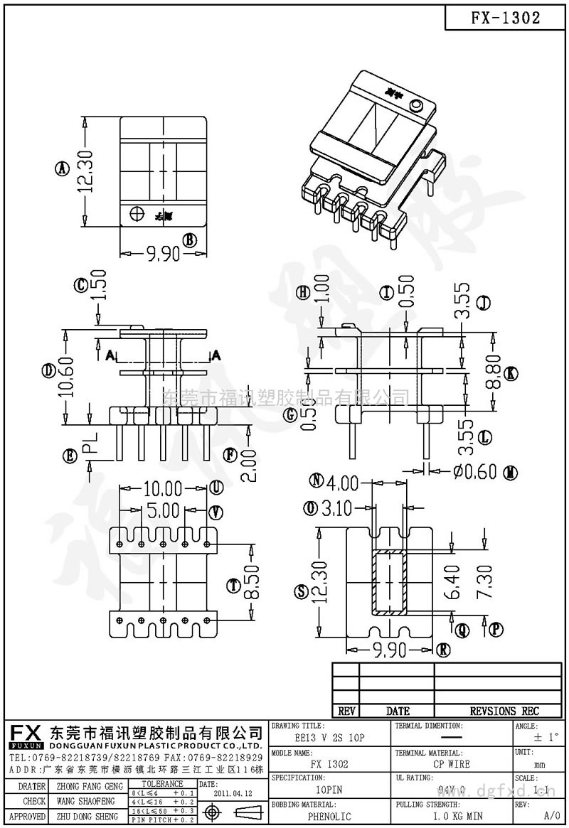 FX-1302 EE-13立式(10PIN)