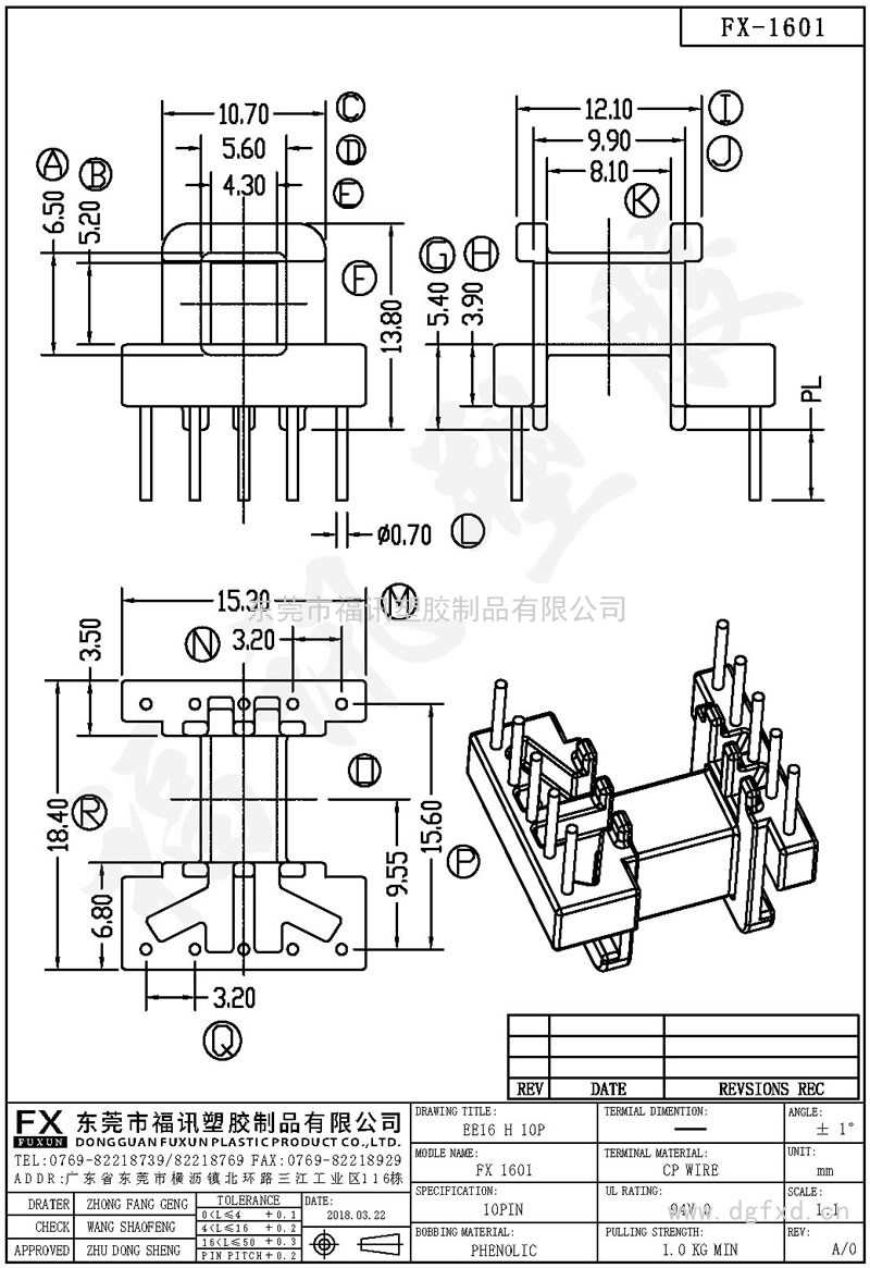 FX-1601 EE-16卧式(10PIN)
