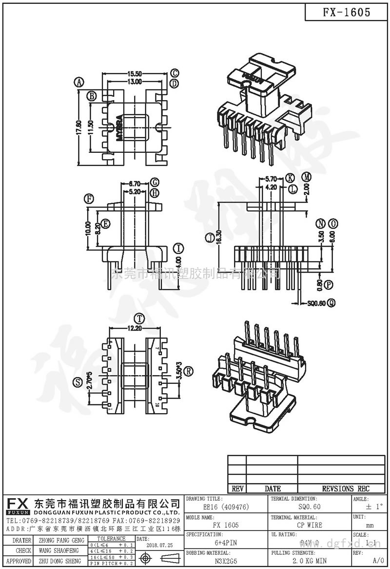 FX-1605 EE-16立式(6+4PIN)