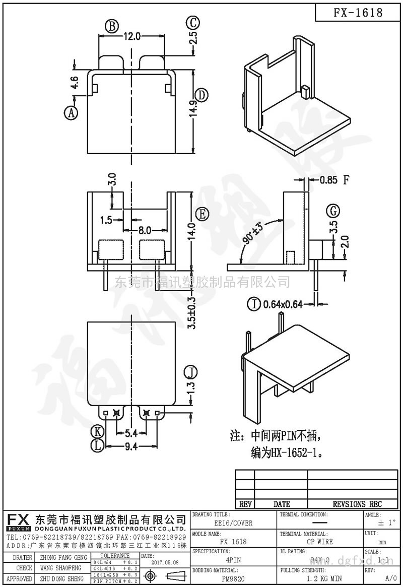 FX-1618 EE-16 1652-1COVER(4PIN)