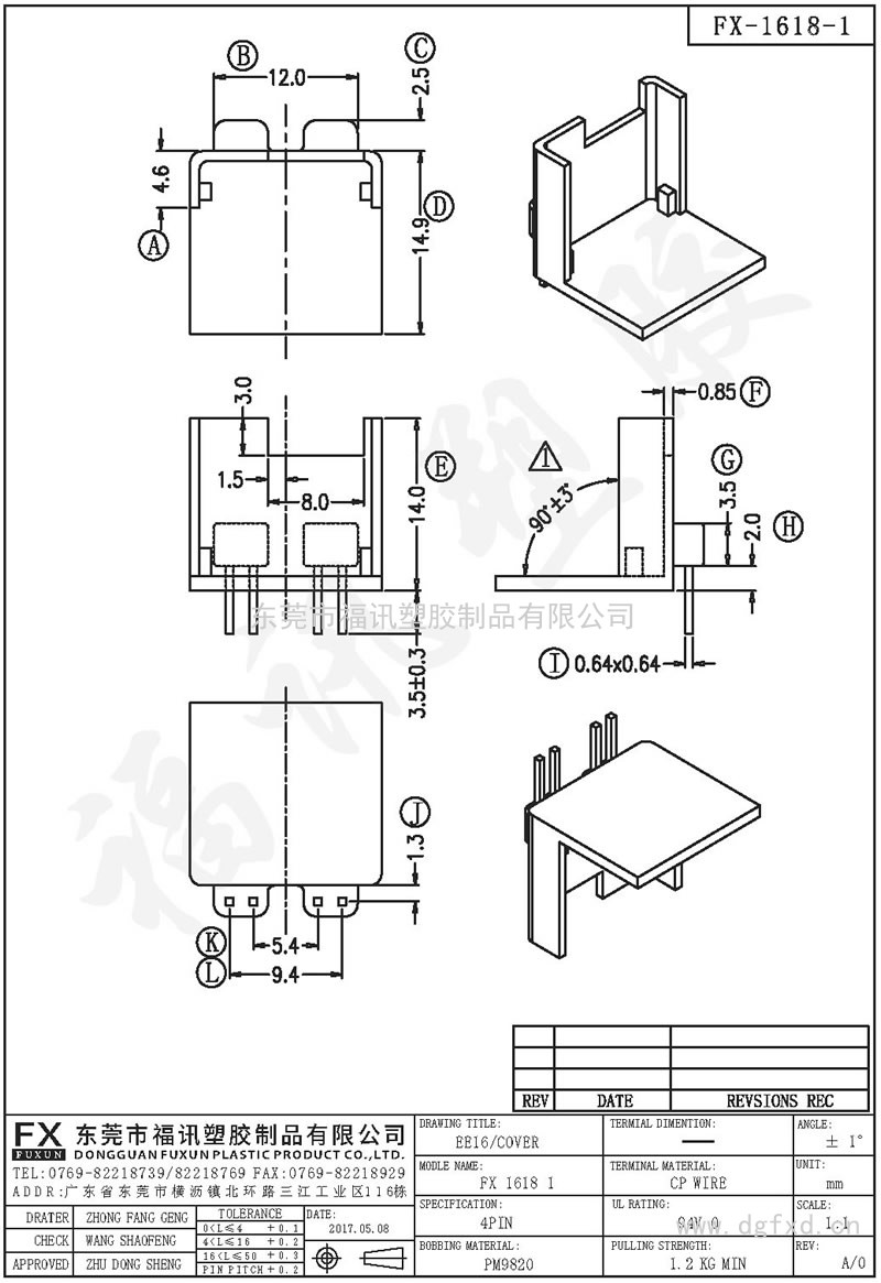 FX-1618-1 EE-16 1652COVER(4PIN)