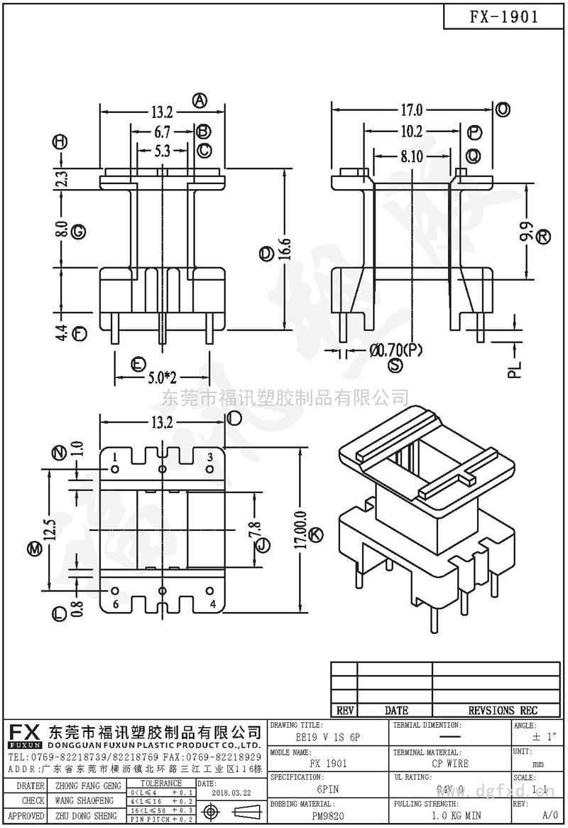 FX-1901 EE-19 立式(6PIN)