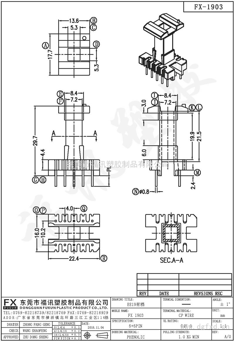 FX-1903 EE-19  1918-2有档立式(5+5PIN)