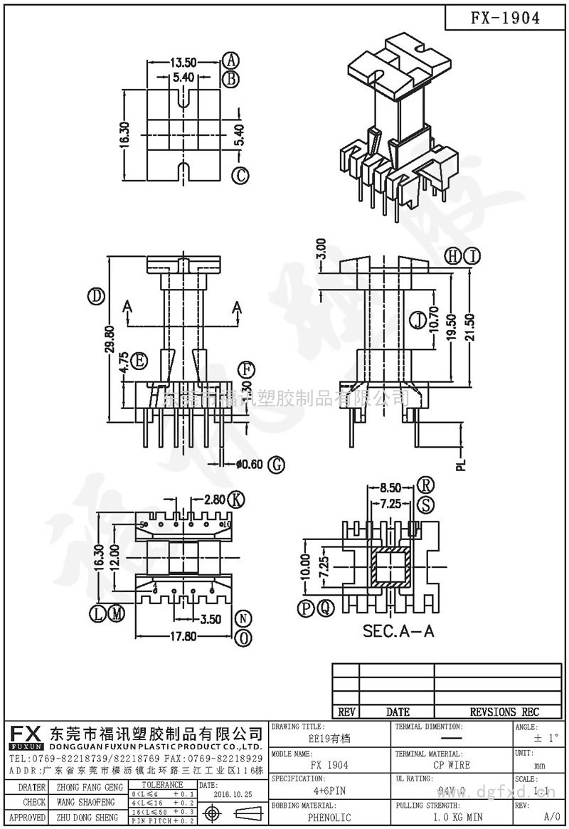 FX-1904 EE-19 1920H有档立式(4+6PIN)