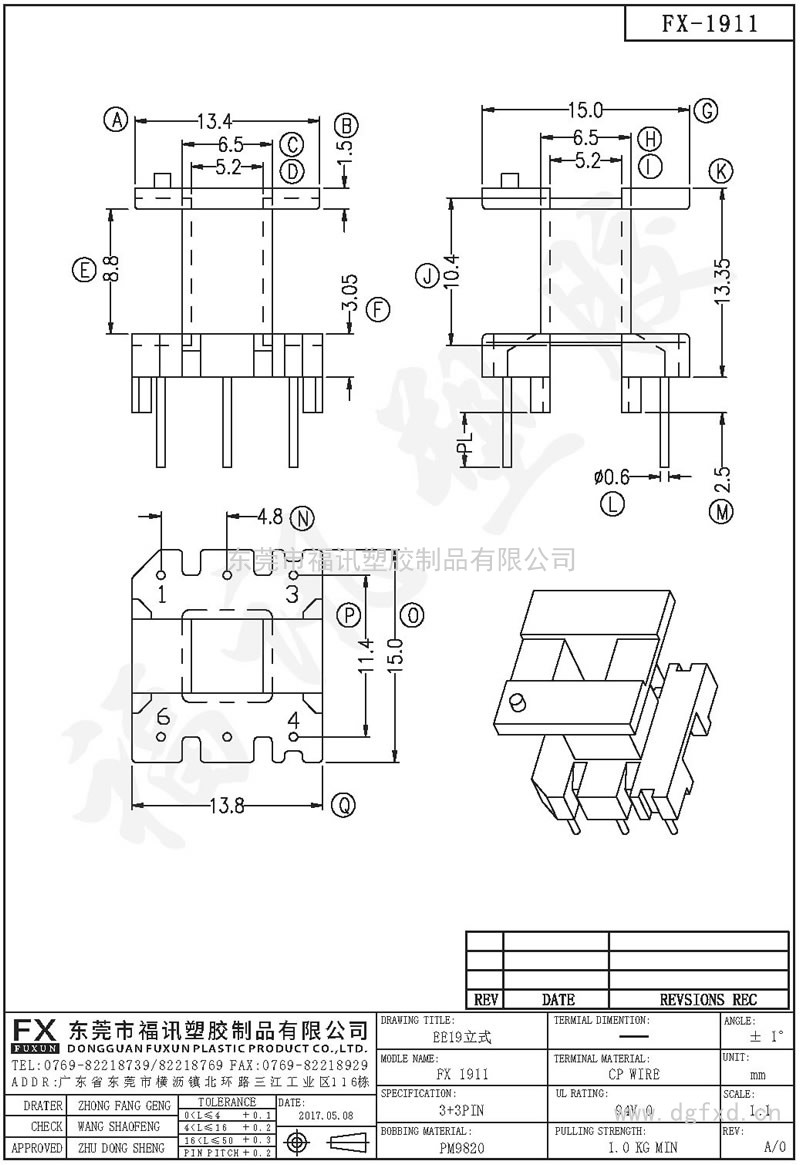FX-1911 EE-19 1946立式(3+3PIN)