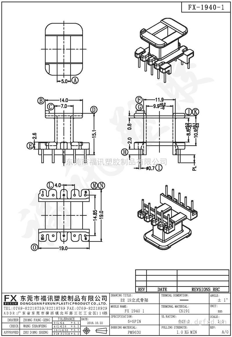 FX-1940-1 EE-19立式(5+5PIN)