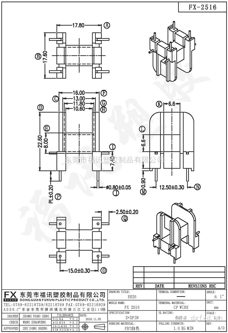 FX-2516 EE-25 2512H卧式(2+2PIN)