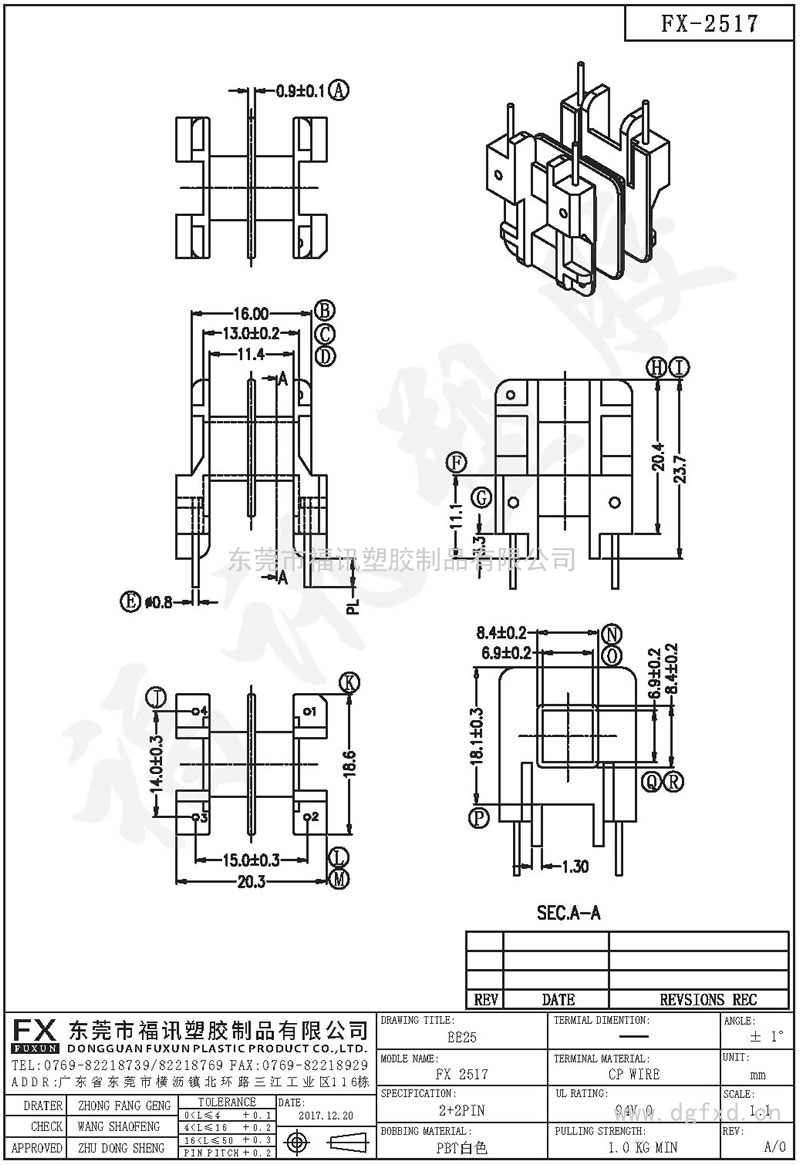 FX-2517 EE-25 2513H卧式(2+2PIN)
