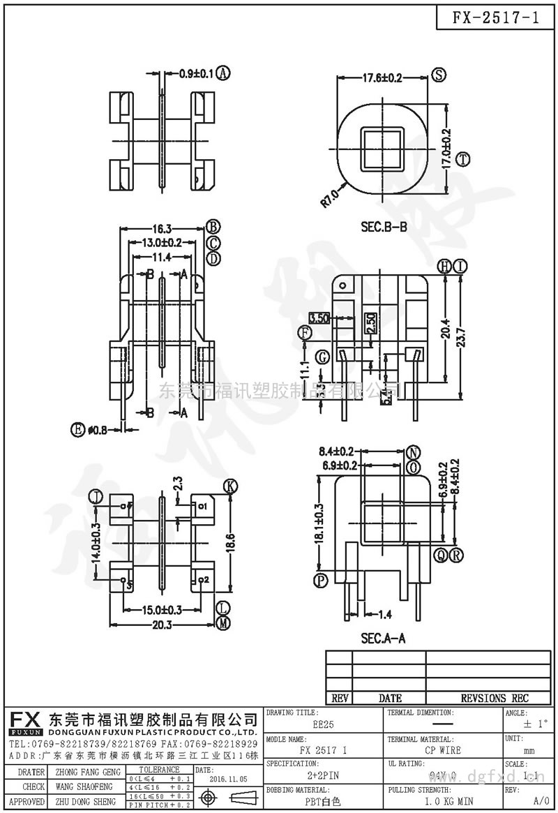 FX-2517-1 EE-25 2533-1H卧式(2+2PIN)