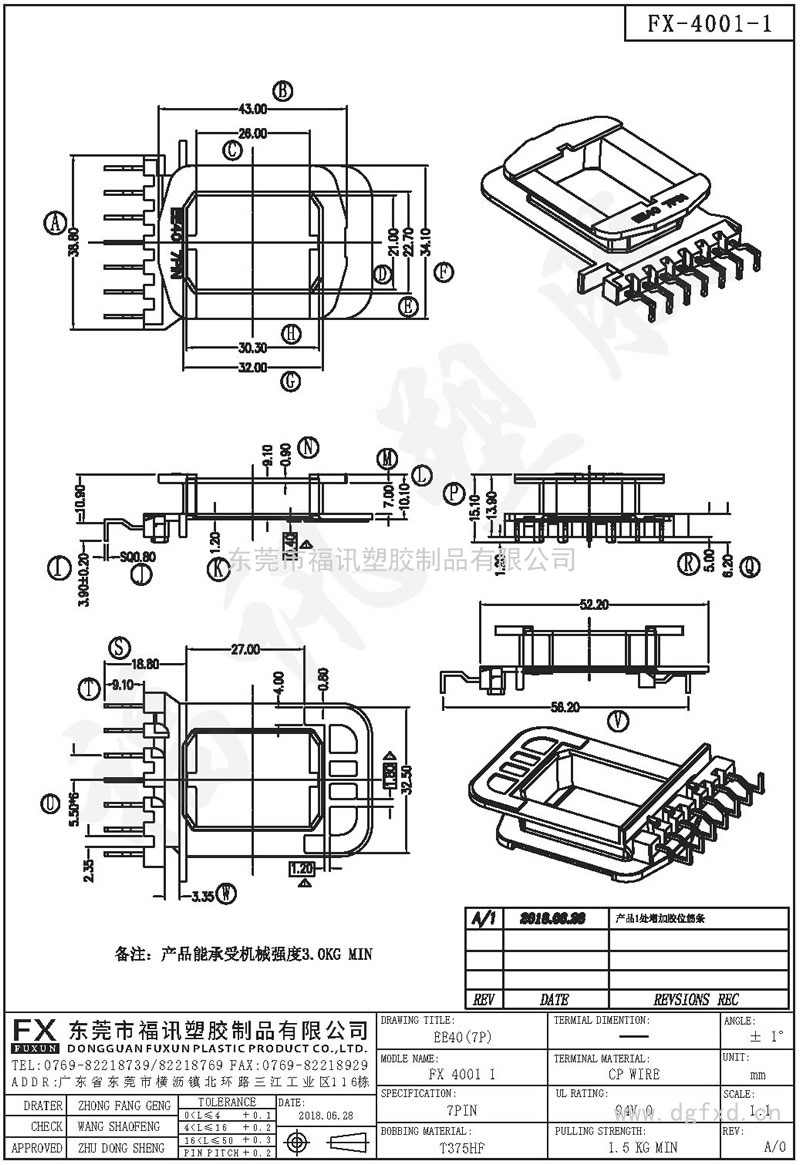 FX-4001-1 EE-40 4001B立式(7PIN)