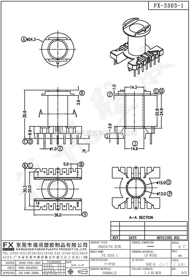 FX-3303-1 EER-33-35 3304-1H立式(7+7PIN)