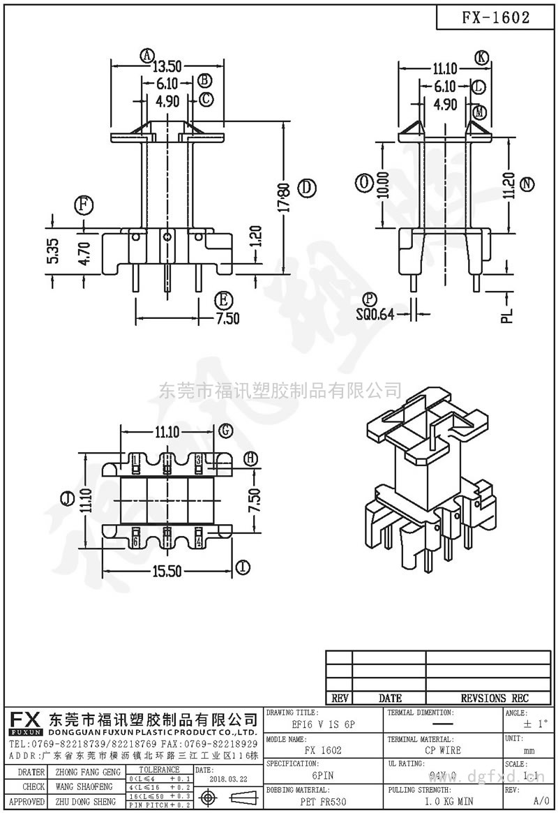 FX-1602 EF-16立式(6PIN)