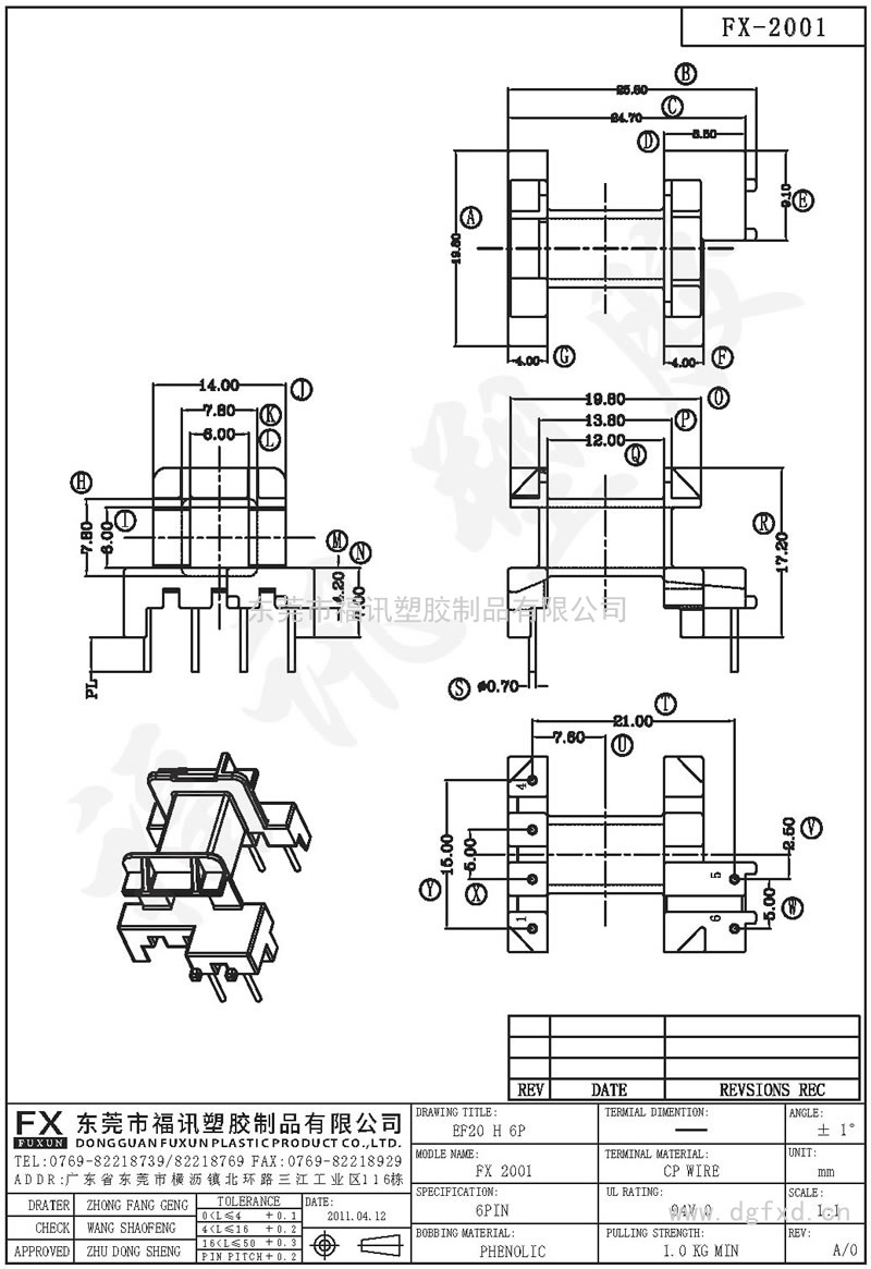 FX-2001 EF-20卧式(6PIN)