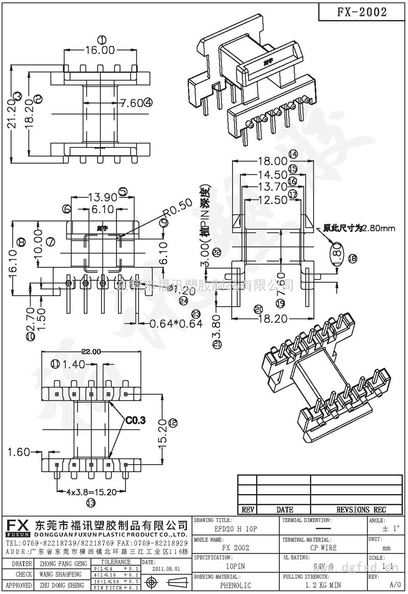 FX-2002 EF-20卧式(10PIN)