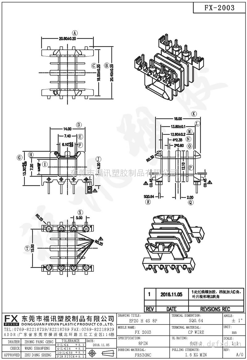 FX-2003 EF-20卧式(8PIN)