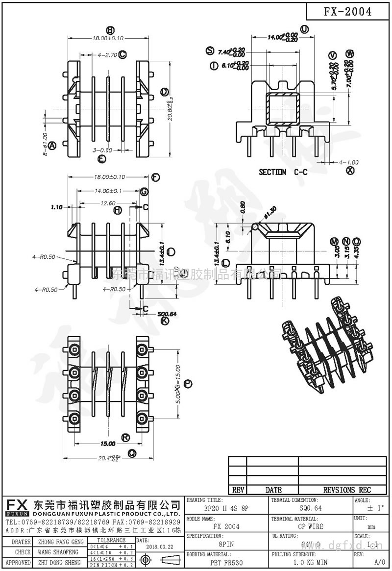 FX-2004 EF-20卧式(8PIN)