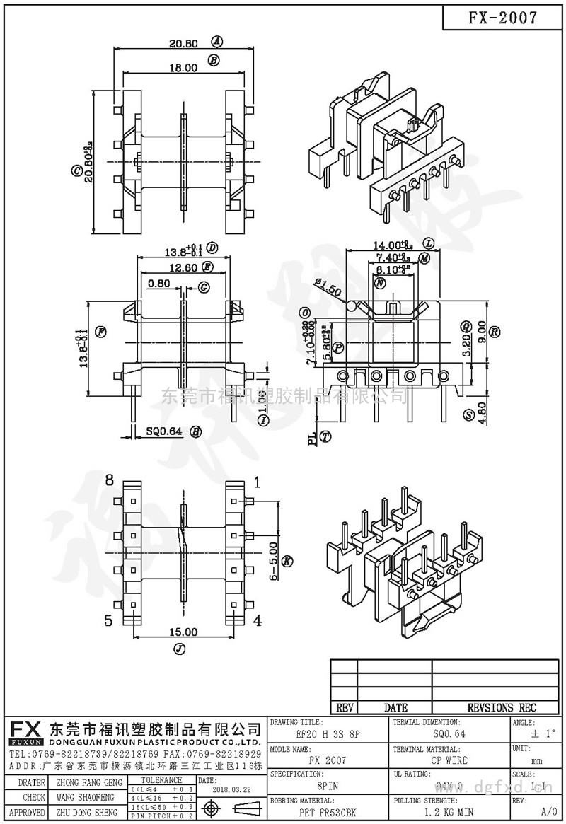 FX-2007 EF-20卧式(8PIN)